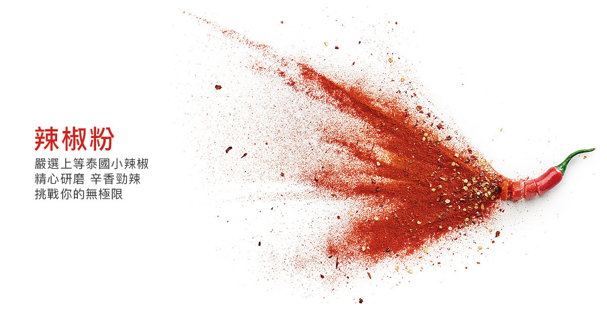 上等辣椒粉